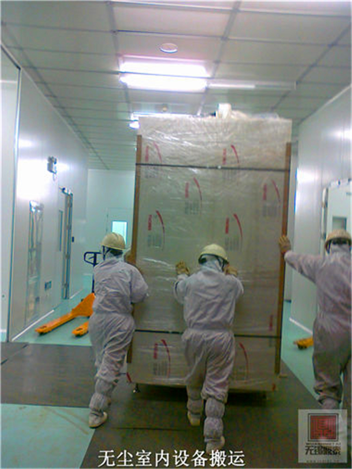 无尘室内搬运