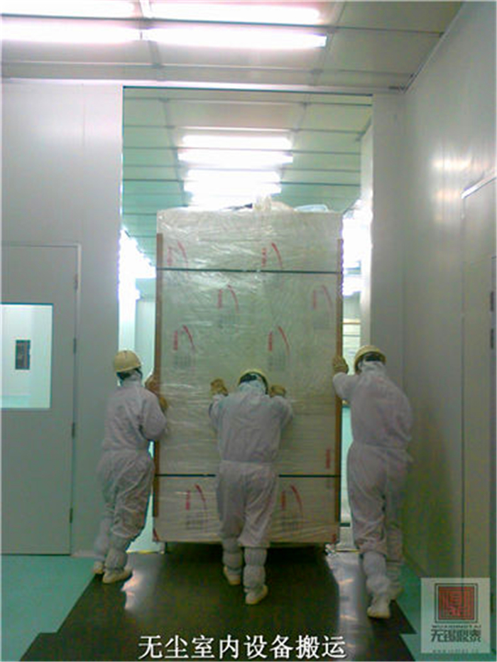无尘室内搬运
