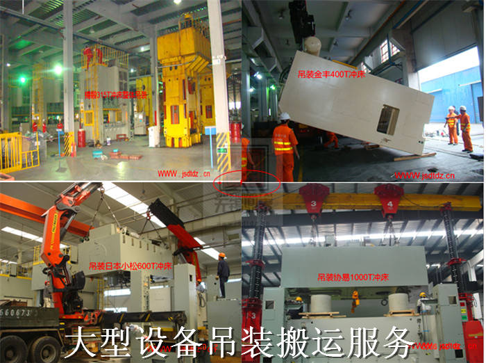 大型设备吊装搬运服务1.jpg
