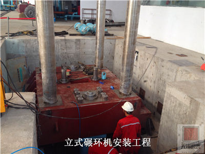 立式碾环机安装工程37.jpg